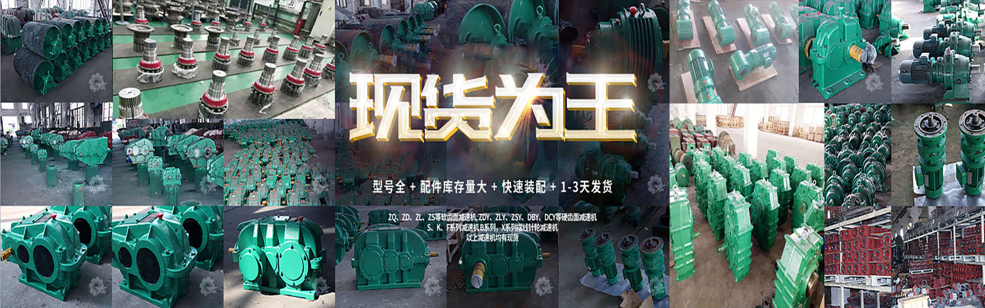 起重专用减速机