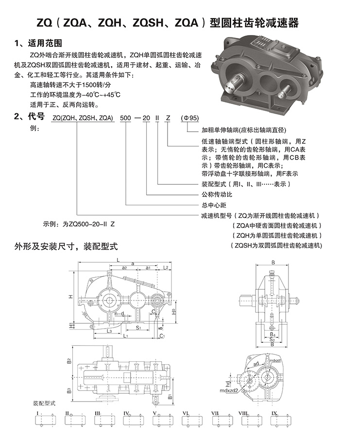 ZQ说明 ZQ说明