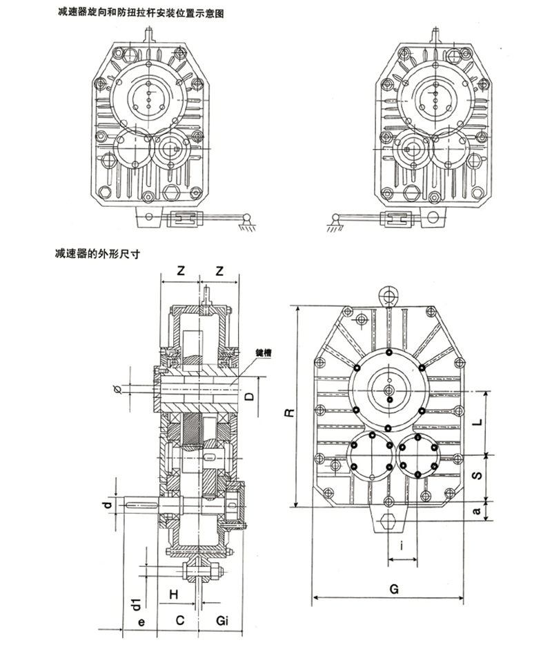 ZJY轴装式减速机结构